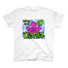 PPのアステロイデアくん(ヒトデ) Regular Fit T-Shirt