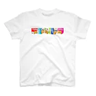 ギフトのツツミの虎ツツ Regular Fit T-Shirt