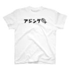 岡ちゃん@奇Tクリエイター｜王道のおもしろ Tシャツ販売中！のアジングのピクトグラム風 Regular Fit T-Shirt