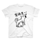 ミナミコアリクイ【のの】の寒暖差！【いぬのおやこ】 スタンダードTシャツ