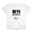 radio_rimlandの新刊ありませんＴシャツ スタンダードTシャツ