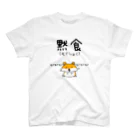 麦畑の黙食(もぐしょく) スタンダードTシャツ