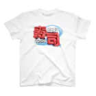 DESTROY MEの回転寿司🍣 スタンダードTシャツ