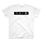 kanshaのサカン屋 スタンダードTシャツ