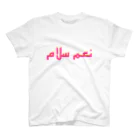 YaHabibi Shopのイエス！ピース！！ スタンダードTシャツ