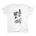 倉戸みとのしめきり間際に着るやつ（急がば眠れ） Regular Fit T-Shirt