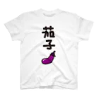 きくのらくがきの茄子となす Regular Fit T-Shirt