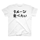 おもしろTシャツ KUSUTTOのラメーン食べたい Regular Fit T-Shirt