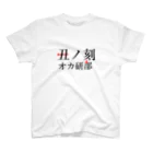 へゐずのオカ研ロゴ スタンダードTシャツ