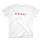 PADA328🌴 タイ語・タイ文字 グッズのタイ語っぽい ガパオライス Regular Fit T-Shirt