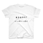 ちしくし（ゆゆ）の生きるのに不器用な人へ Regular Fit T-Shirt