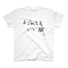 ウサギのウー by NIKUQ WORKSのよごれてもいい服 Regular Fit T-Shirt