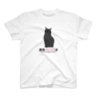 黒猫ツインズPlus 公式SHOPのこうじくん Regular Fit T-Shirt