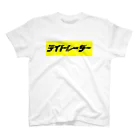 ニポトレ本舗☆投資家とトレーダーに捧ぐのデイトレーダー（黄色・黒） 白BEAM Regular Fit T-Shirt