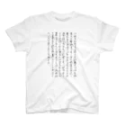 言語系グッズを作ってみるショップの竹取物語 Regular Fit T-Shirt