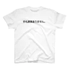 遊戯王あるある？Tシャツの手札誘発ありませんのTシャツ スタンダードTシャツ