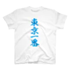 TensGraphyの東京一番 スタンダードTシャツ