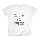 恋愛脳(サブのニートTシャツ スタンダードTシャツ