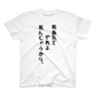 おもしろTシャツ KUSUTTOのヘタレ語録 Regular Fit T-Shirt