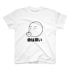 あまごやのくちびる君 ～命は尊い～ Regular Fit T-Shirt