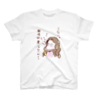 しのちゃんのしのちゃん語録１ スタンダードTシャツ