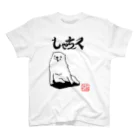 himono99の社畜　SUZURI限定版 スタンダードTシャツ