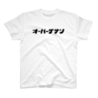 TBSラジオ『ジェーン・スーと堀井美香の「OVER THE SUN」』グッズのオーバーザサン_Tシャツ(白) Regular Fit T-Shirt