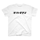 TBSラジオ『ジェーン・スーと堀井美香の「OVER THE SUN」』グッズのオーバーザサン_Tシャツ(白) Regular Fit T-Shirt