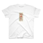 わくわく屋さんの故障中 Regular Fit T-Shirt