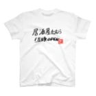 田村風起たむらかざきの居酒屋たむらofficialグッズ シーズン1 スタンダードTシャツ