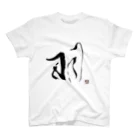 B.B(ビービー):ナイトメイトの一筆:羽 Regular Fit T-Shirt