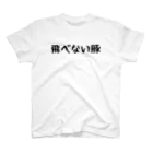 おもしろTシャツ KUSUTTOのただの豚 Regular Fit T-Shirt