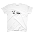 さのっちグッズの牛丼おじさんTシャツ スタンダードTシャツ