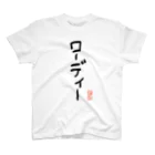 otoshimono-music shopのローディー スタンダードTシャツ