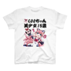 coo（こー）🍰🍓🈲のcooちゃん美少女15歳Tシャツ Regular Fit T-Shirt