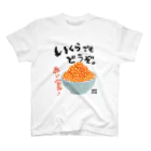 サルの巣窟のいくらでも食べてね スタンダードTシャツ