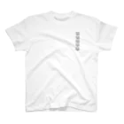 alligator_artの猫が通ります。 Regular Fit T-Shirt