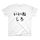 ひよこめいぷるのいいねしろ スタンダードTシャツ