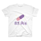 あいくと獣人と魔法の杖のまぢ病み Regular Fit T-Shirt