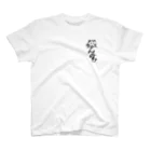 ぐん隊のぐんT白(デザイン小さめ) Regular Fit T-Shirt