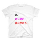 Goblin Badd（ゴブリンバット）のあ、おっぱいありがとう、 スタンダードTシャツ