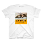 ネコのスネオのお店のスネオの日常T スタンダードTシャツ