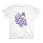 ちよまる商店の2022藤の花房 Regular Fit T-Shirt