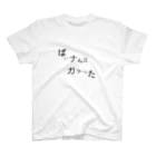 pepe922のバイナンスガラった！ スタンダードTシャツ