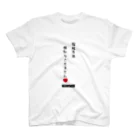 smtk82515の夫婦円満 スタンダードTシャツ