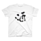 Yuki Kashattoの酒魂 Regular Fit T-Shirt