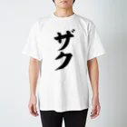 筆文字・漢字・漫画 アニメの名言 ジャパカジ JAPAKAJIのザク スタンダードTシャツ