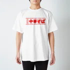 おもしろTシャツ KUSUTTOの中華そば Regular Fit T-Shirt