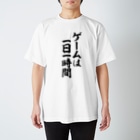 筆文字・漢字・漫画 アニメの名言 ジャパカジ JAPAKAJIのゲームは一日一時間 Regular Fit T-Shirt