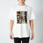 KIYOKA88WONDERLANDの龍神　天上天下唯我独尊　我が道をゆけ Regular Fit T-Shirt